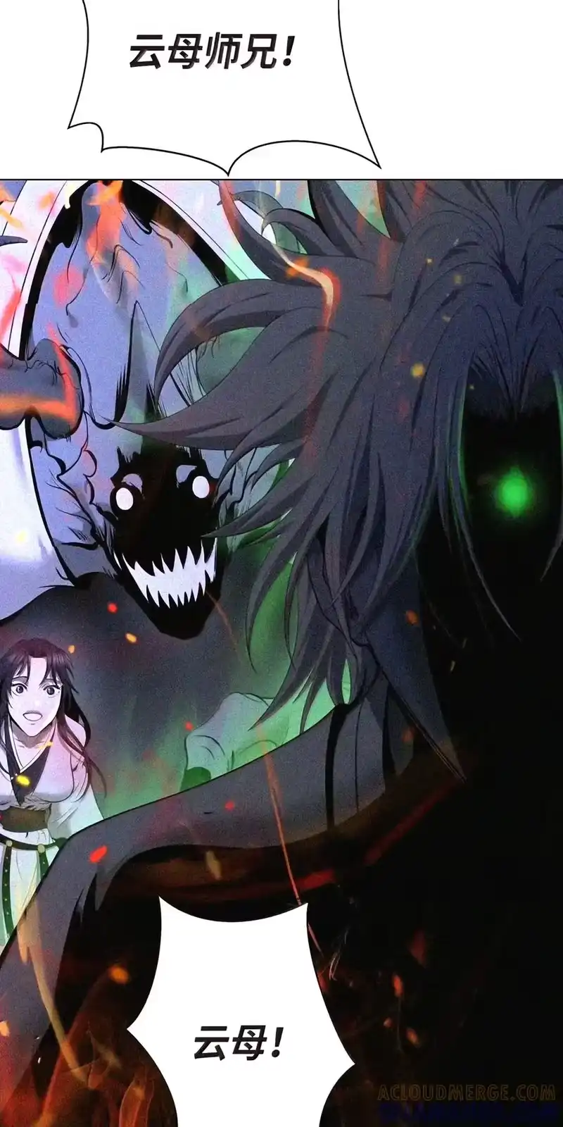 浪仙奇幻谈_h 230 四面楚歌 第159页
