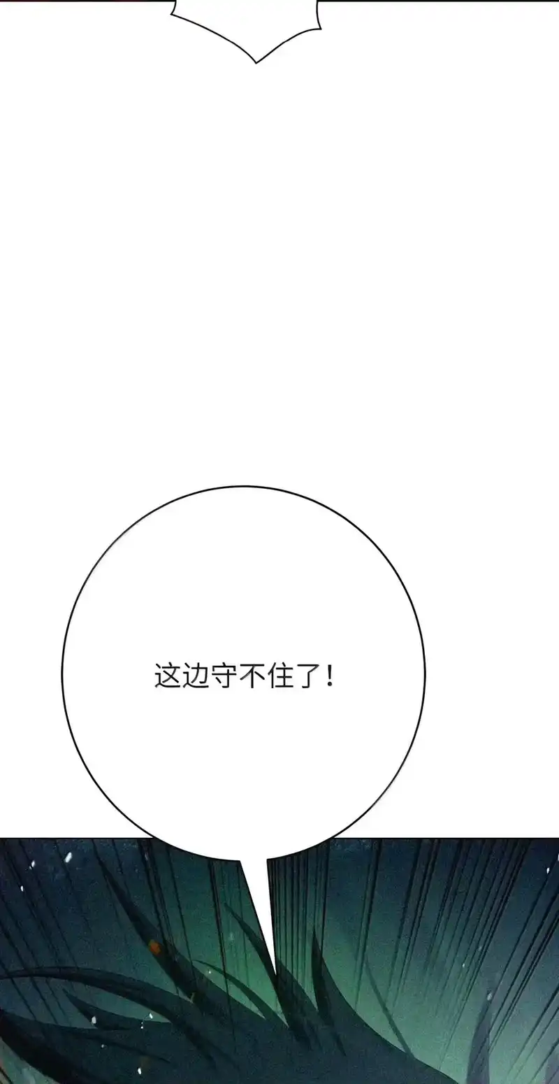 浪仙奇幻谈_h 230 四面楚歌 第160页