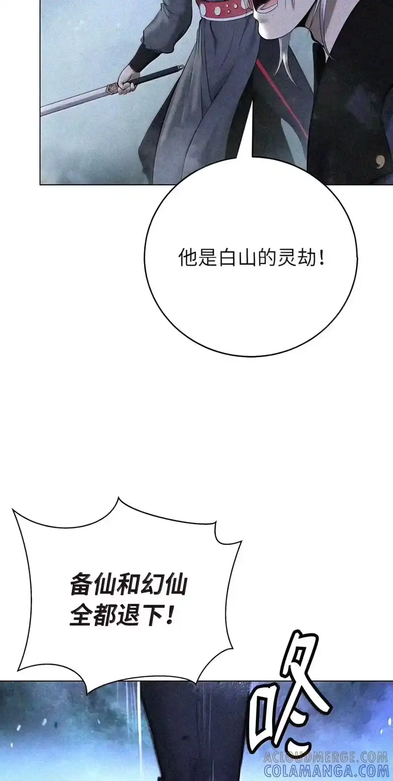 浪仙奇幻谈_h 230 四面楚歌 第163页