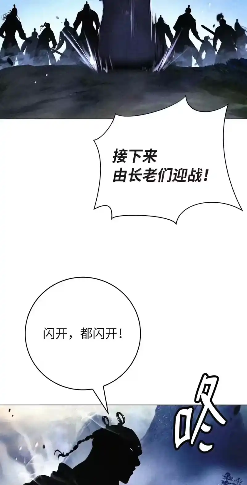浪仙奇幻谈_h 230 四面楚歌 第164页