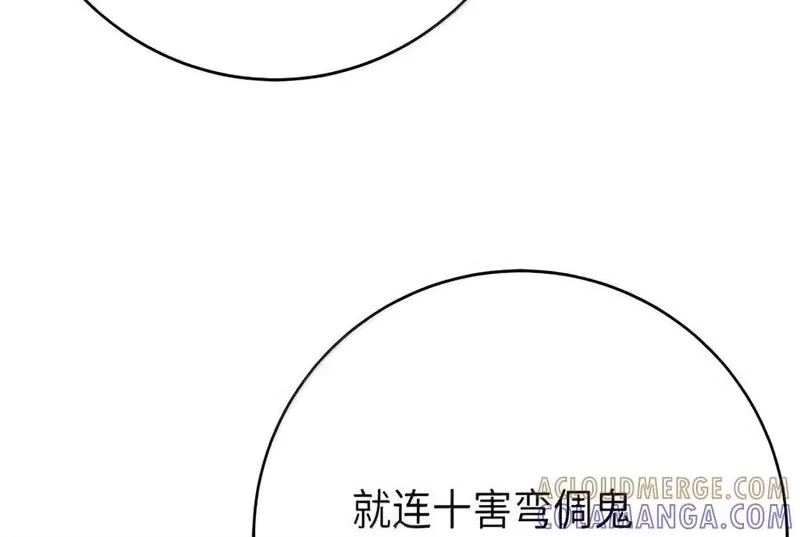浪仙奇幻谈_h 230 四面楚歌 第17页