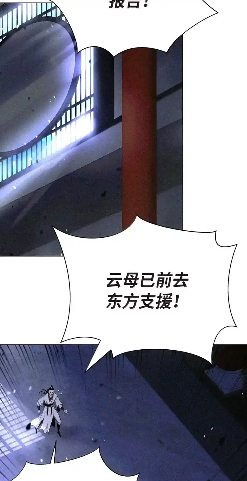 浪仙奇幻谈_h 230 四面楚歌 第178页