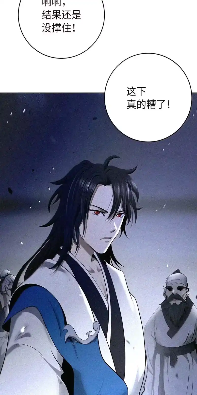 浪仙奇幻谈_h 230 四面楚歌 第182页