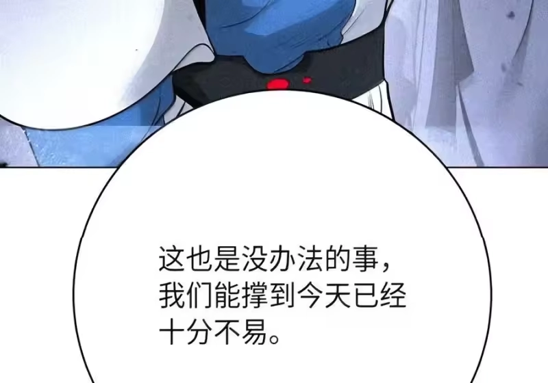 浪仙奇幻谈_h 230 四面楚歌 第183页