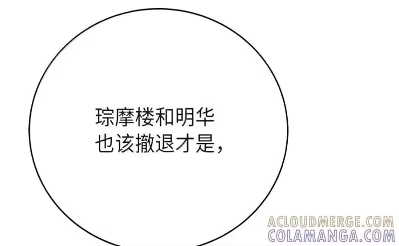浪仙奇幻谈_h 230 四面楚歌 第185页