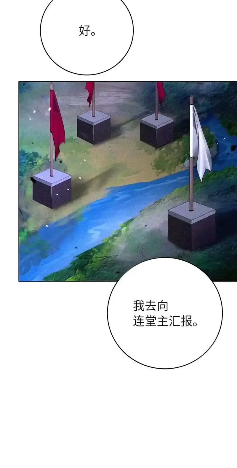 浪仙奇幻谈_h 230 四面楚歌 第187页