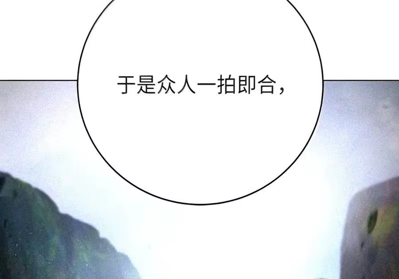 浪仙奇幻谈_h 230 四面楚歌 第19页