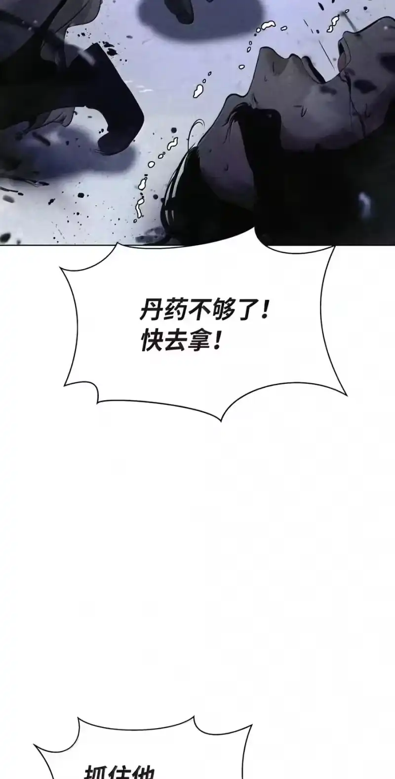 浪仙奇幻谈_h 230 四面楚歌 第192页