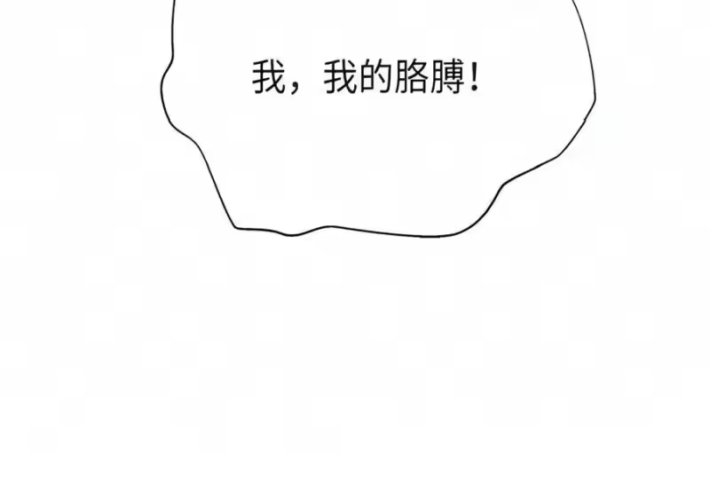 浪仙奇幻谈_h 230 四面楚歌 第196页