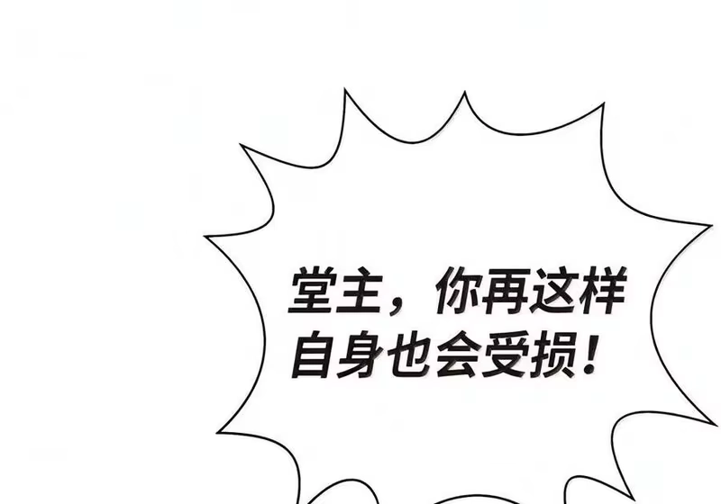 浪仙奇幻谈_h 230 四面楚歌 第197页