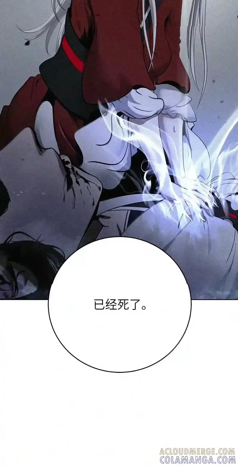 浪仙奇幻谈_h 230 四面楚歌 第205页