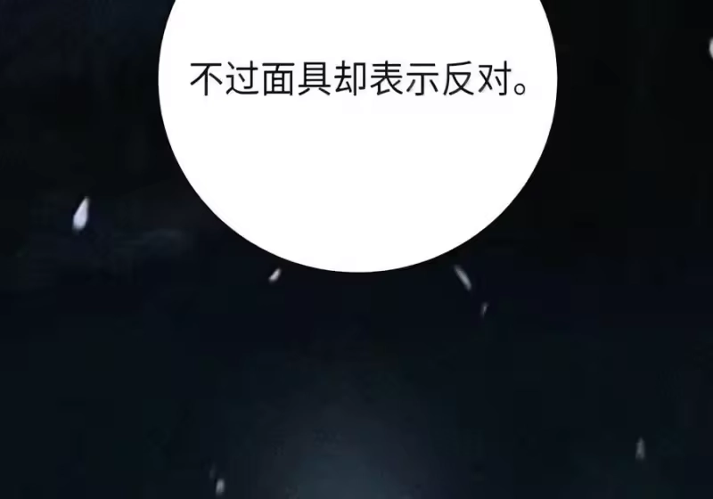 浪仙奇幻谈_h 230 四面楚歌 第22页