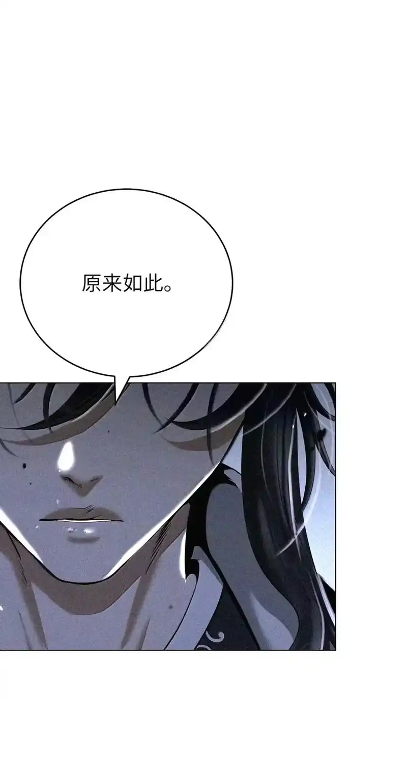 浪仙奇幻谈_h 230 四面楚歌 第32页