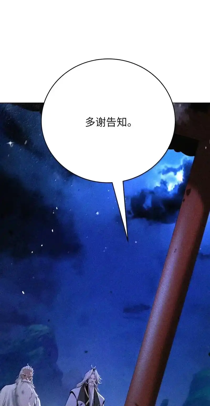 浪仙奇幻谈_h 230 四面楚歌 第33页