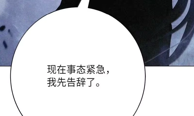 浪仙奇幻谈_h 230 四面楚歌 第36页