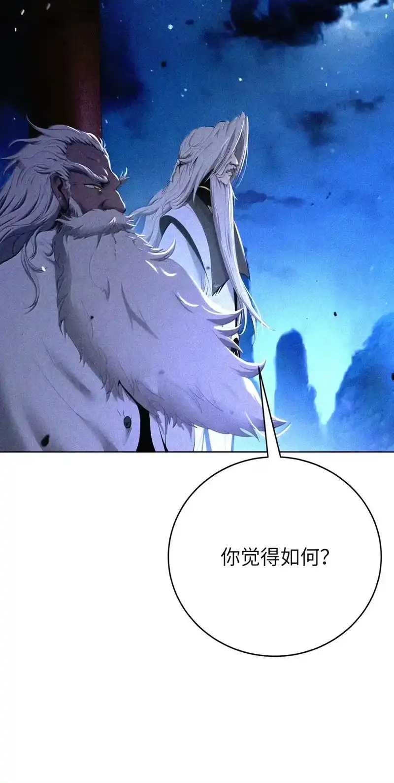 浪仙奇幻谈_h 230 四面楚歌 第43页