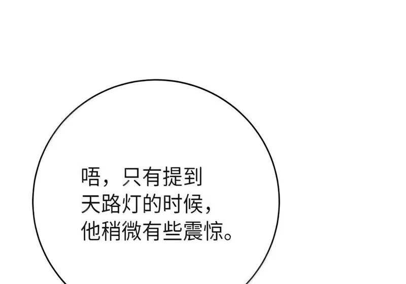 浪仙奇幻谈_h 230 四面楚歌 第44页