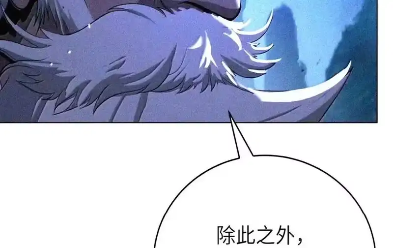 浪仙奇幻谈_h 230 四面楚歌 第46页