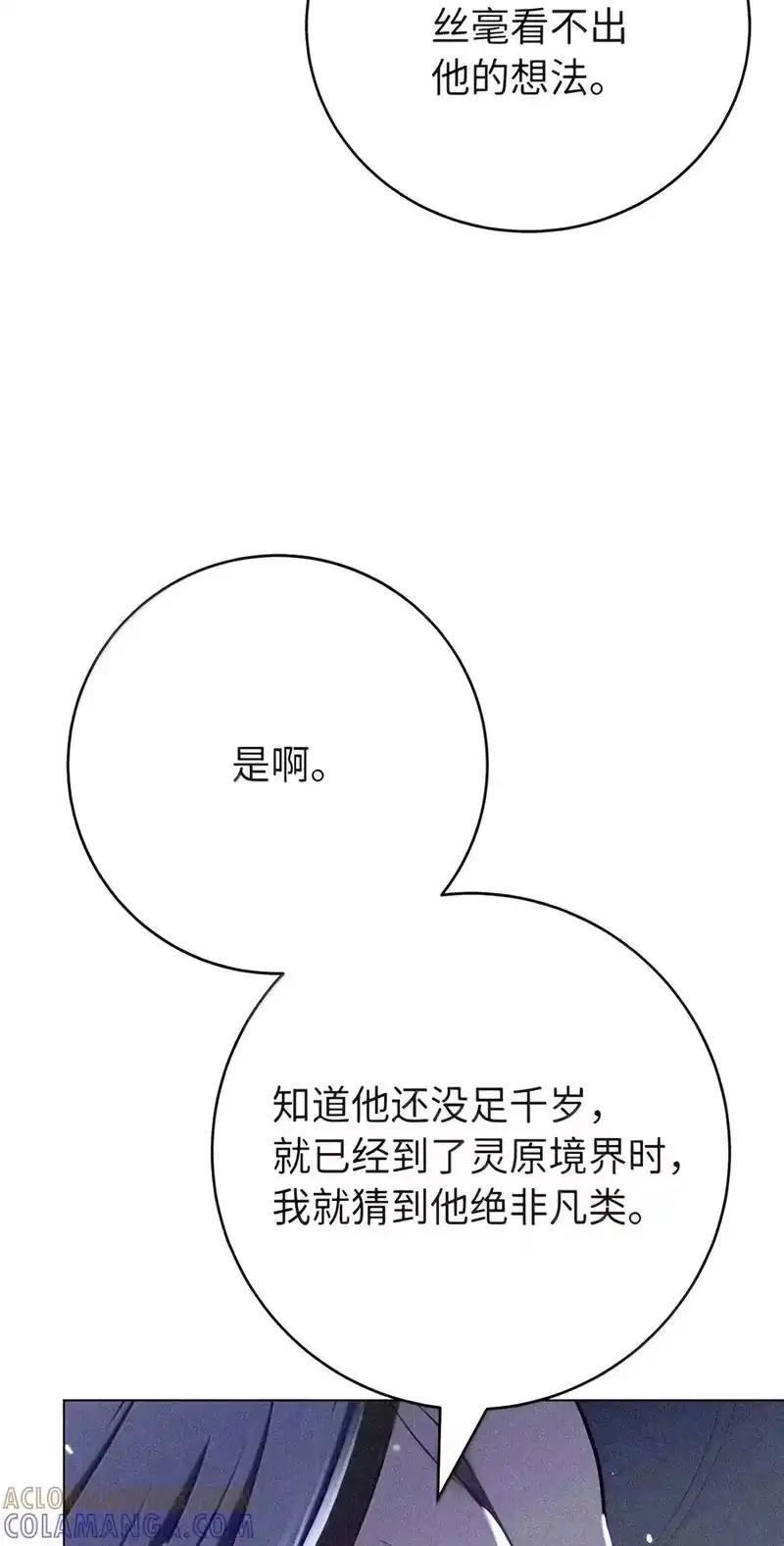 浪仙奇幻谈_h 230 四面楚歌 第47页
