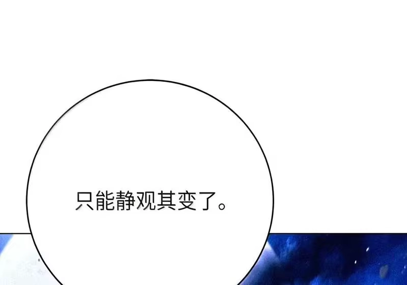 浪仙奇幻谈_h 230 四面楚歌 第49页