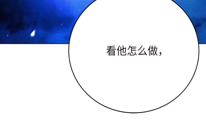 浪仙奇幻谈_h 230 四面楚歌 第51页