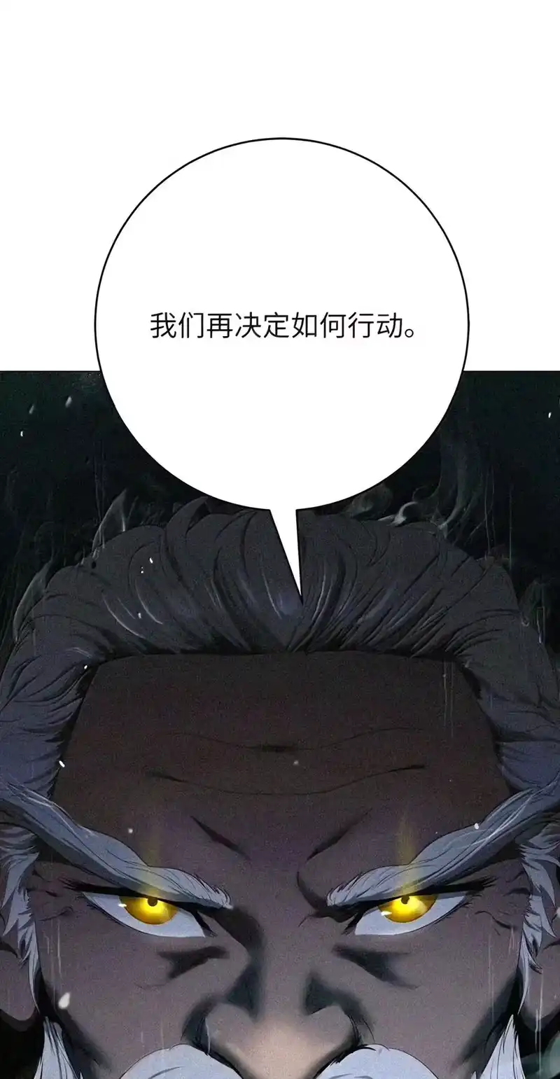浪仙奇幻谈_h 230 四面楚歌 第52页