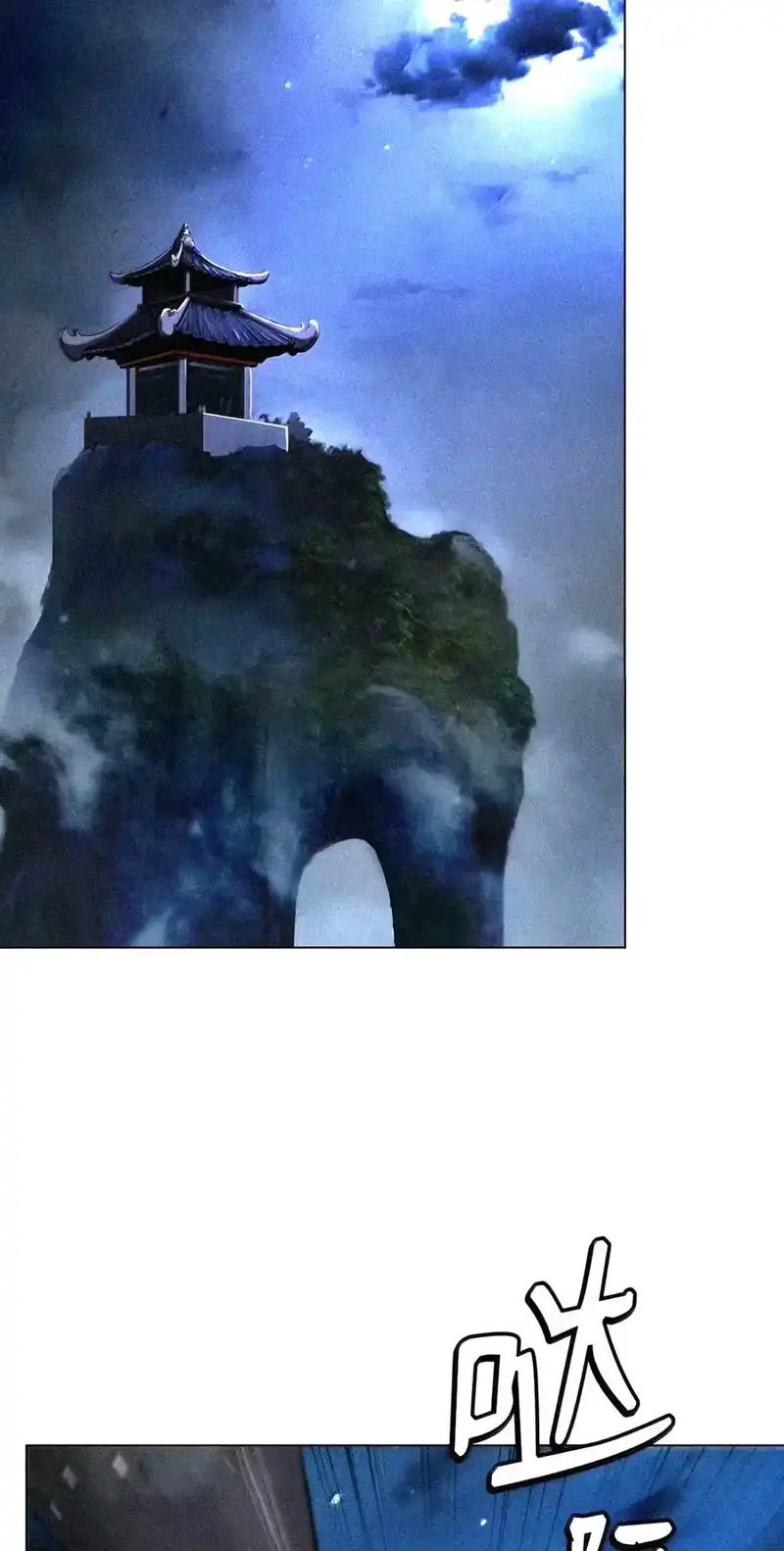 浪仙奇幻谈_h 230 四面楚歌 第59页