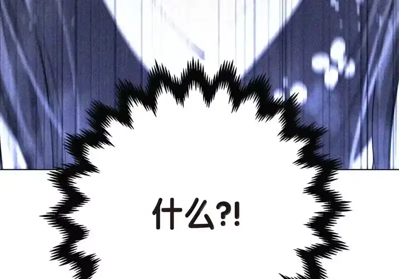 浪仙奇幻谈_h 230 四面楚歌 第6页