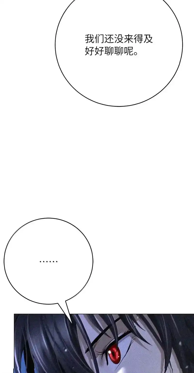 浪仙奇幻谈_h 230 四面楚歌 第64页