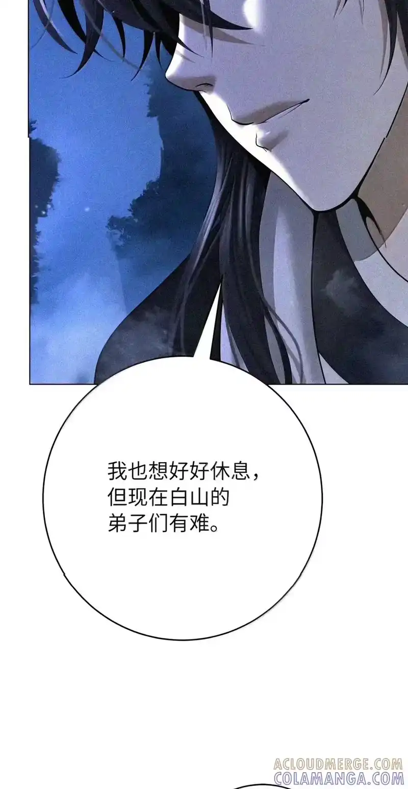 浪仙奇幻谈_h 230 四面楚歌 第65页
