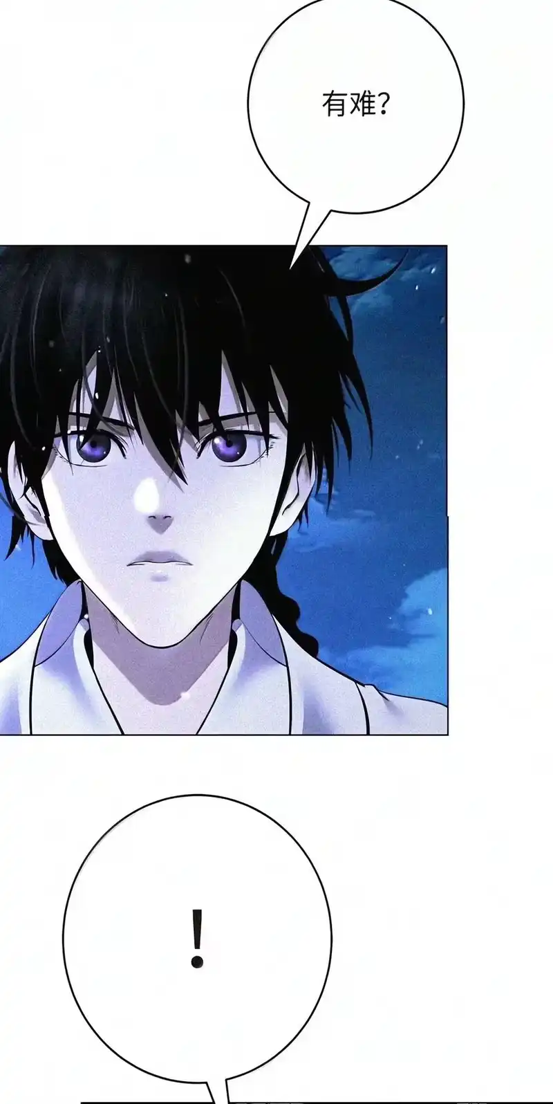 浪仙奇幻谈_h 230 四面楚歌 第66页