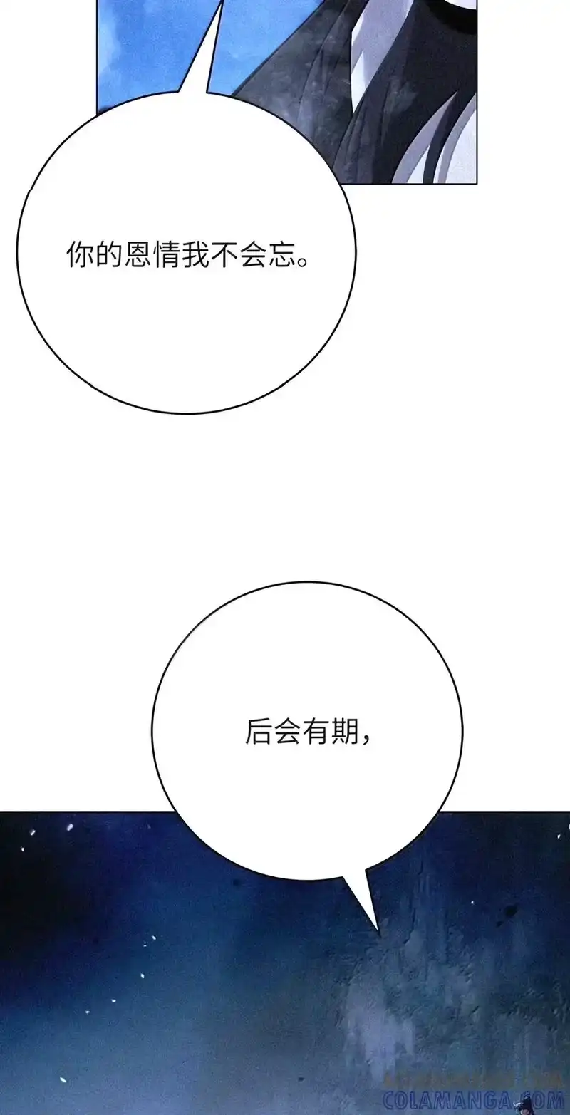 浪仙奇幻谈_h 230 四面楚歌 第69页