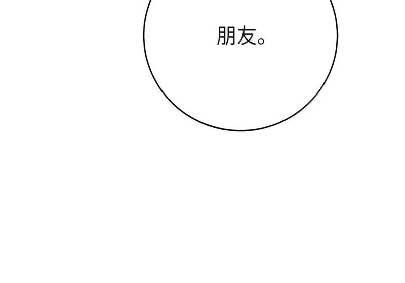 浪仙奇幻谈_h 230 四面楚歌 第71页