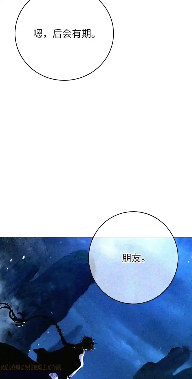 浪仙奇幻谈_h 230 四面楚歌 第75页