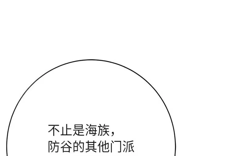 浪仙奇幻谈_h 230 四面楚歌 第8页
