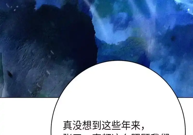 浪仙奇幻谈_h 230 四面楚歌 第85页