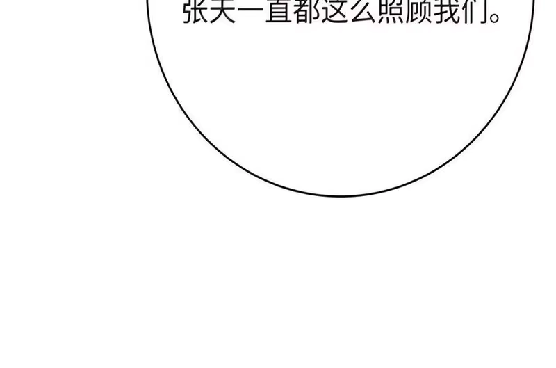 浪仙奇幻谈_h 230 四面楚歌 第86页