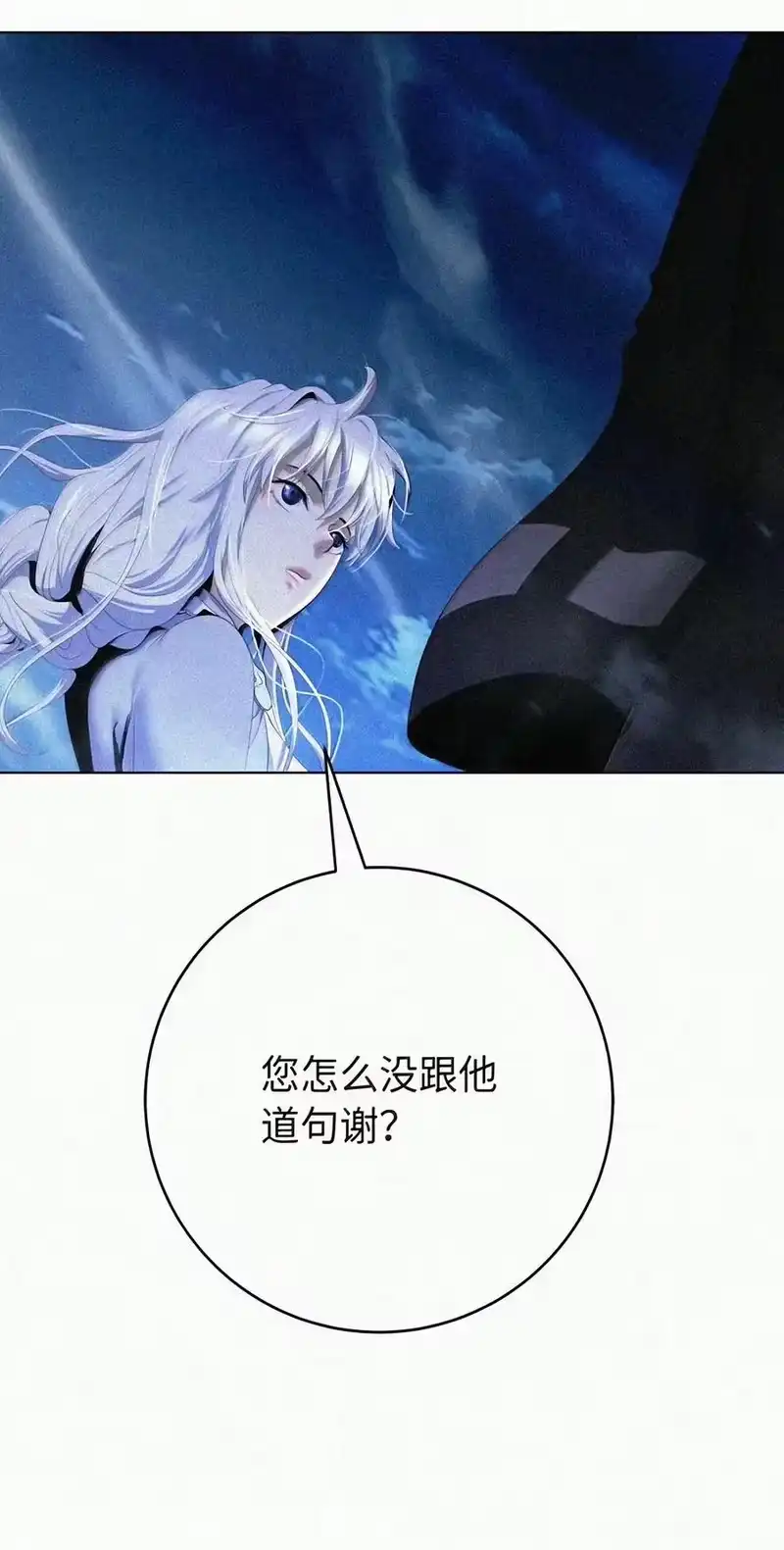 浪仙奇幻谈_h 230 四面楚歌 第87页