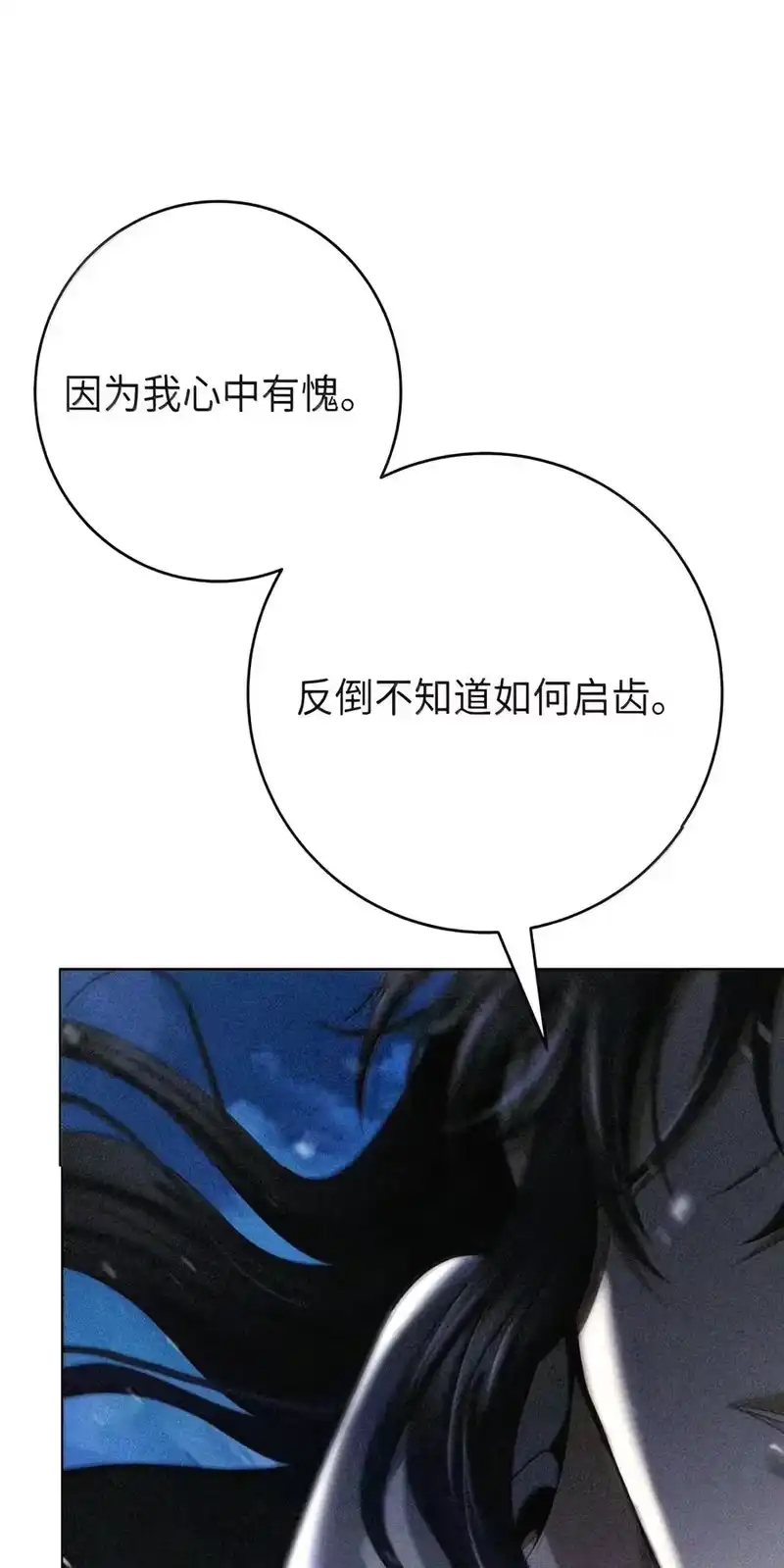 浪仙奇幻谈_h 230 四面楚歌 第88页
