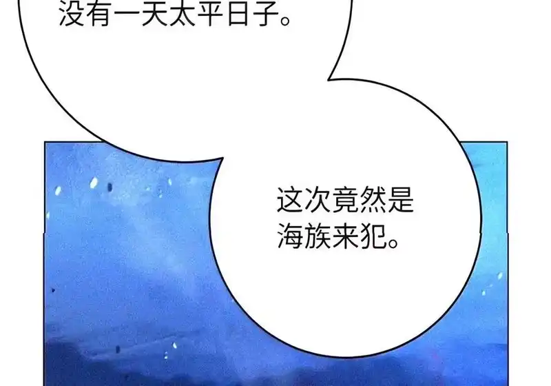浪仙奇幻谈_h 230 四面楚歌 第93页