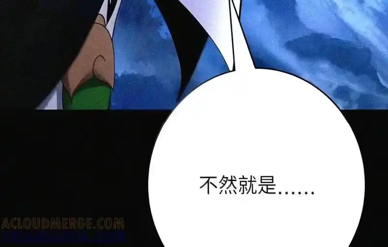 浪仙奇幻谈_h 230 四面楚歌 第99页