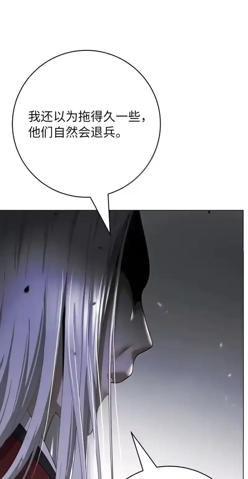 浪仙奇幻谈_h 231 誓死守山 第11页