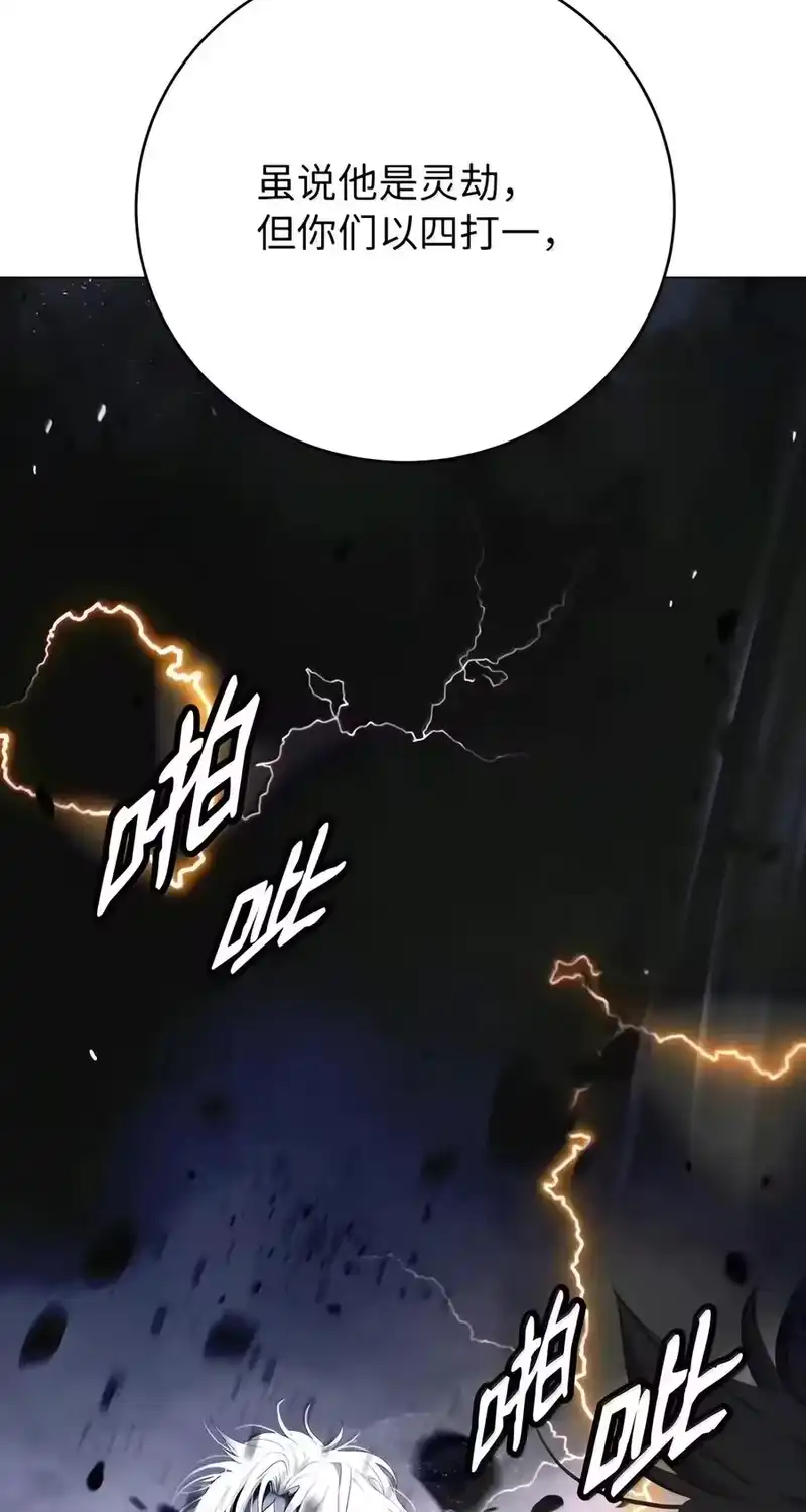 浪仙奇幻谈_h 231 誓死守山 第114页