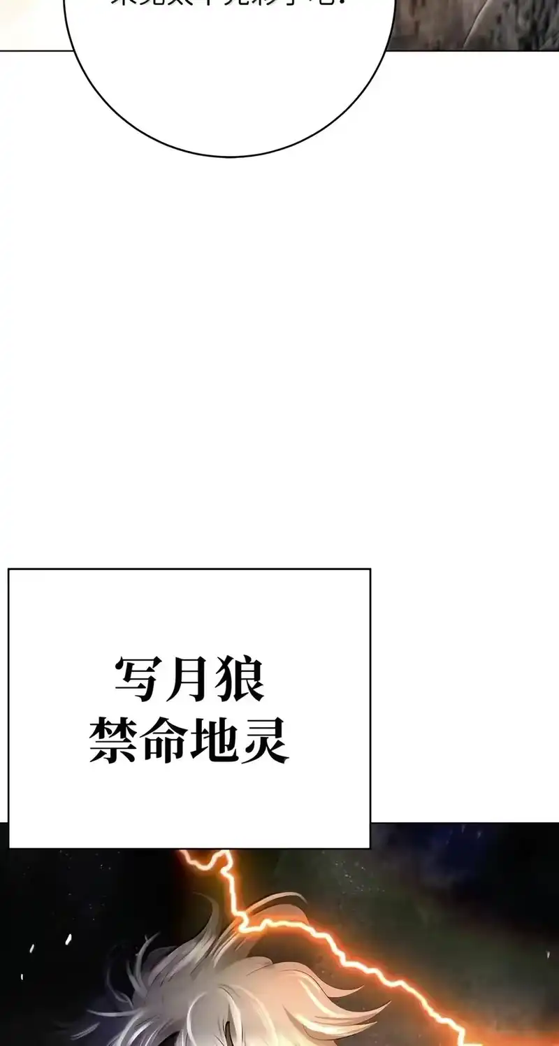 浪仙奇幻谈_h 231 誓死守山 第116页