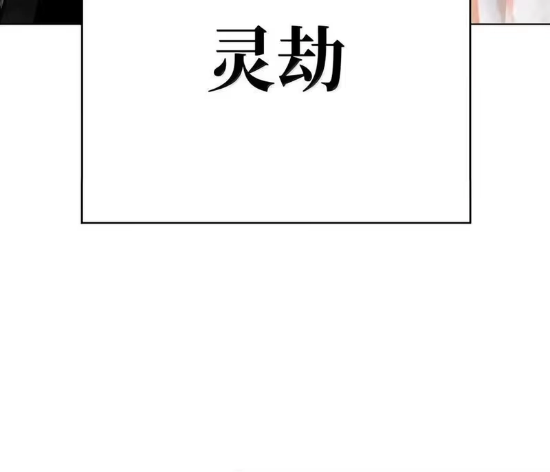 浪仙奇幻谈_h 231 誓死守山 第119页