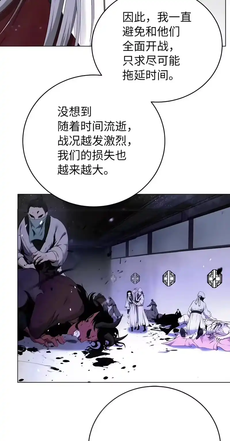 浪仙奇幻谈_h 231 誓死守山 第12页