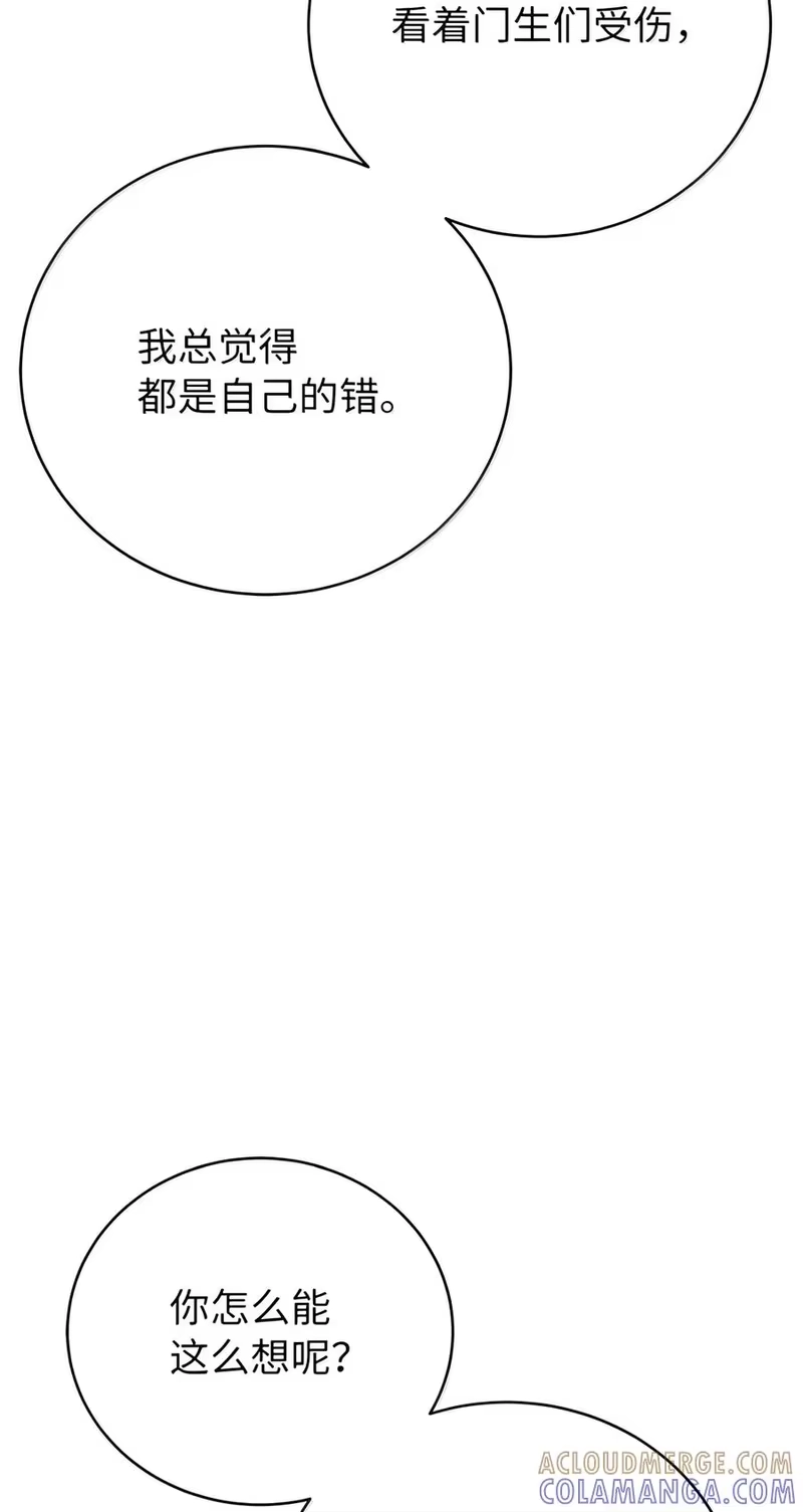 浪仙奇幻谈_h 231 誓死守山 第13页