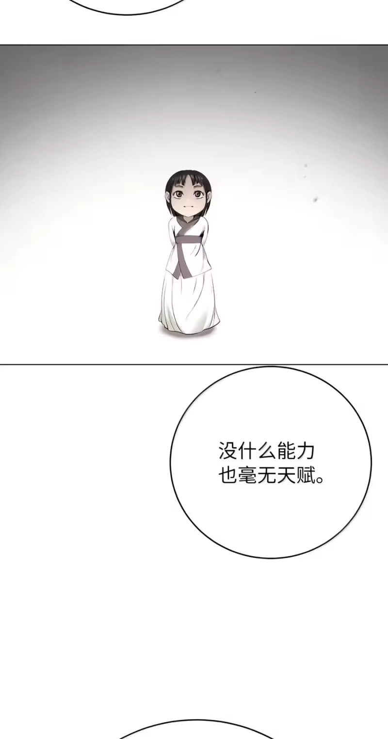 浪仙奇幻谈_h 231 誓死守山 第16页