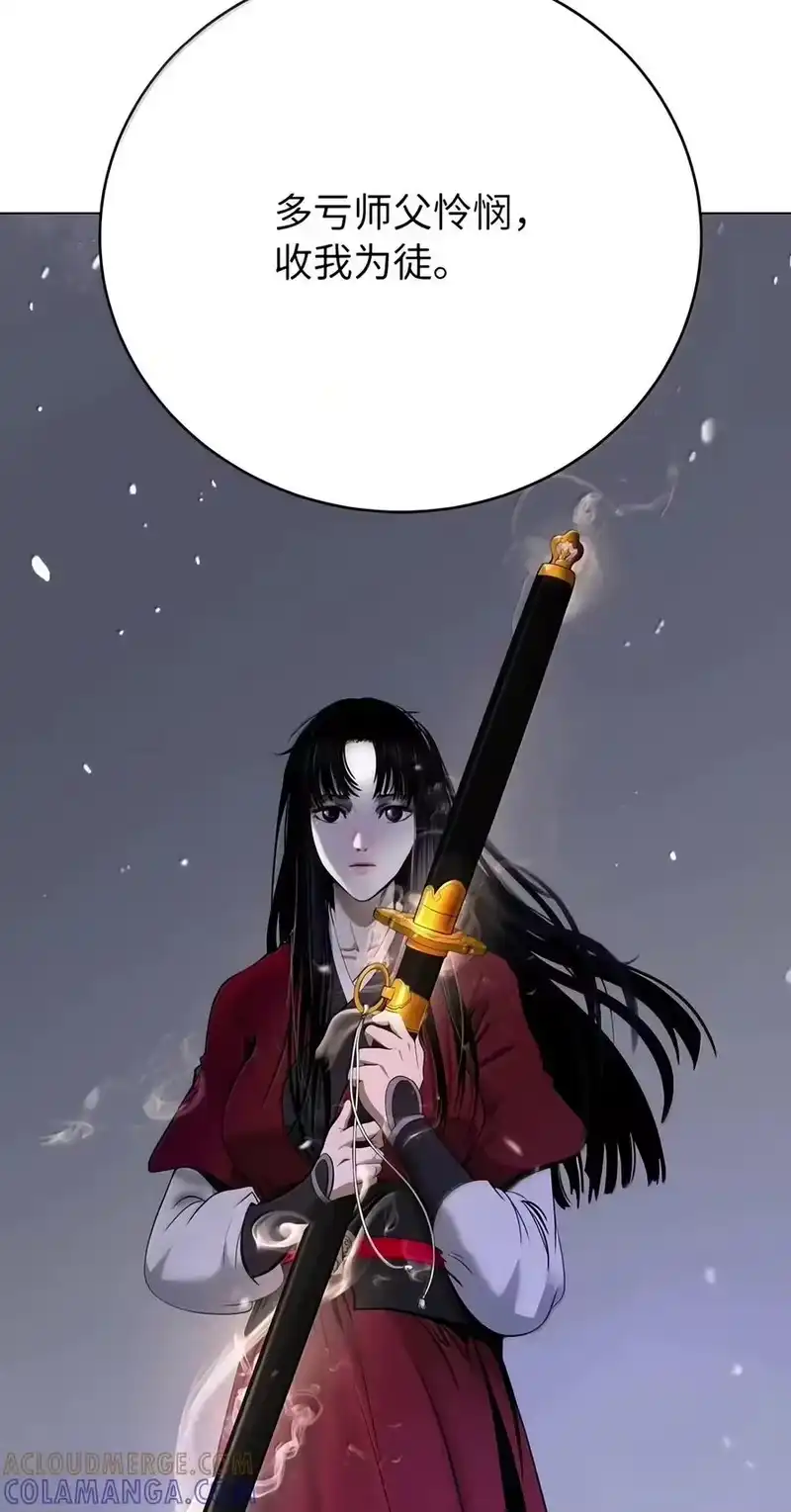浪仙奇幻谈_h 231 誓死守山 第17页