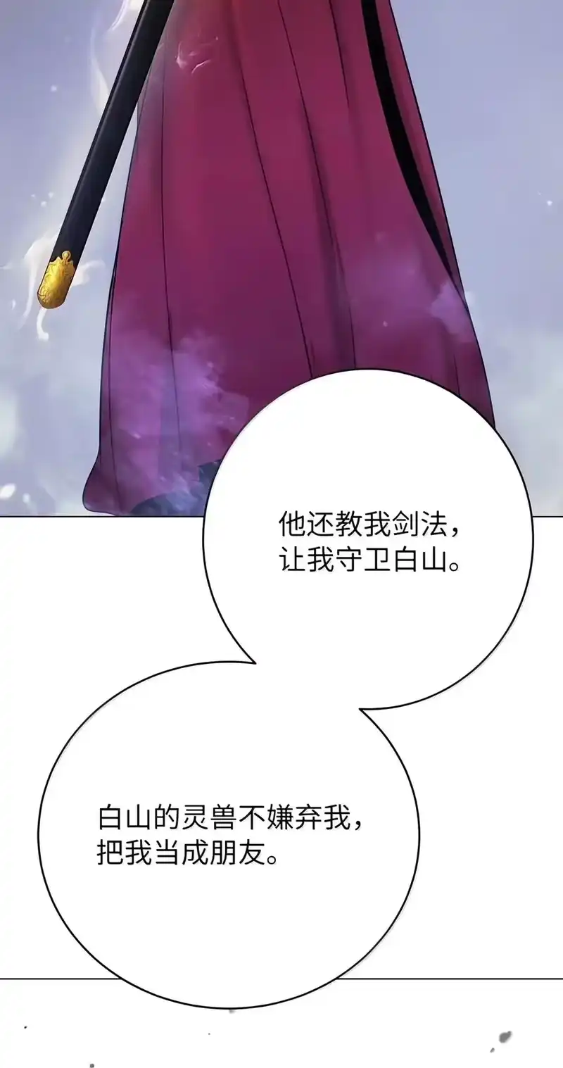 浪仙奇幻谈_h 231 誓死守山 第18页